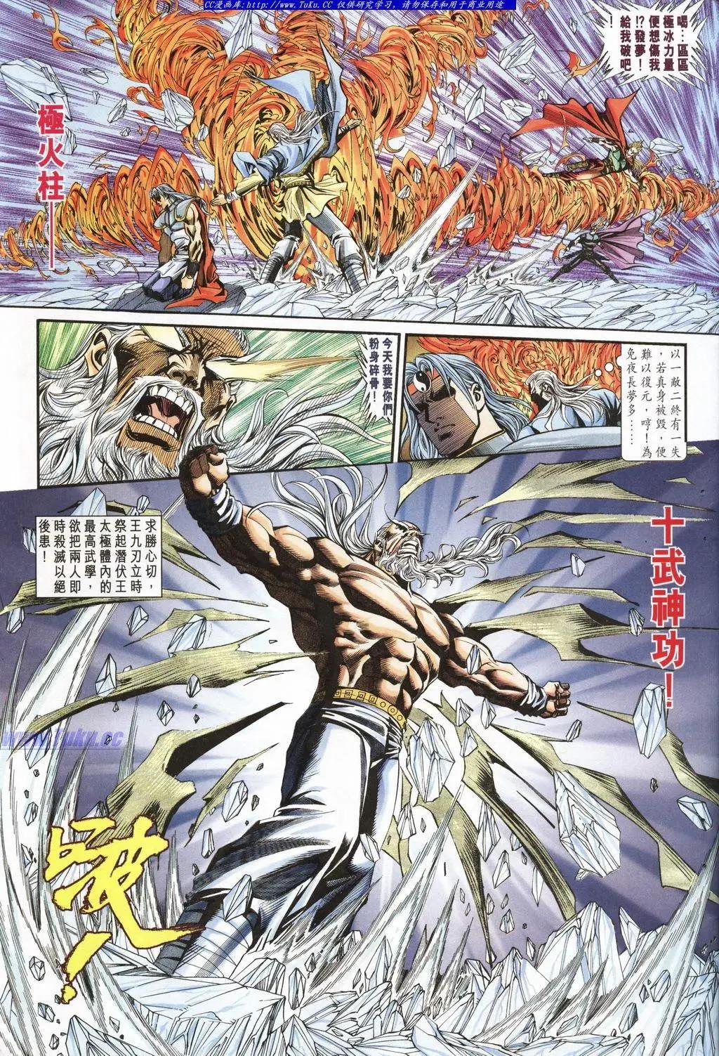 舊著醉拳 - 第945卷 - 6