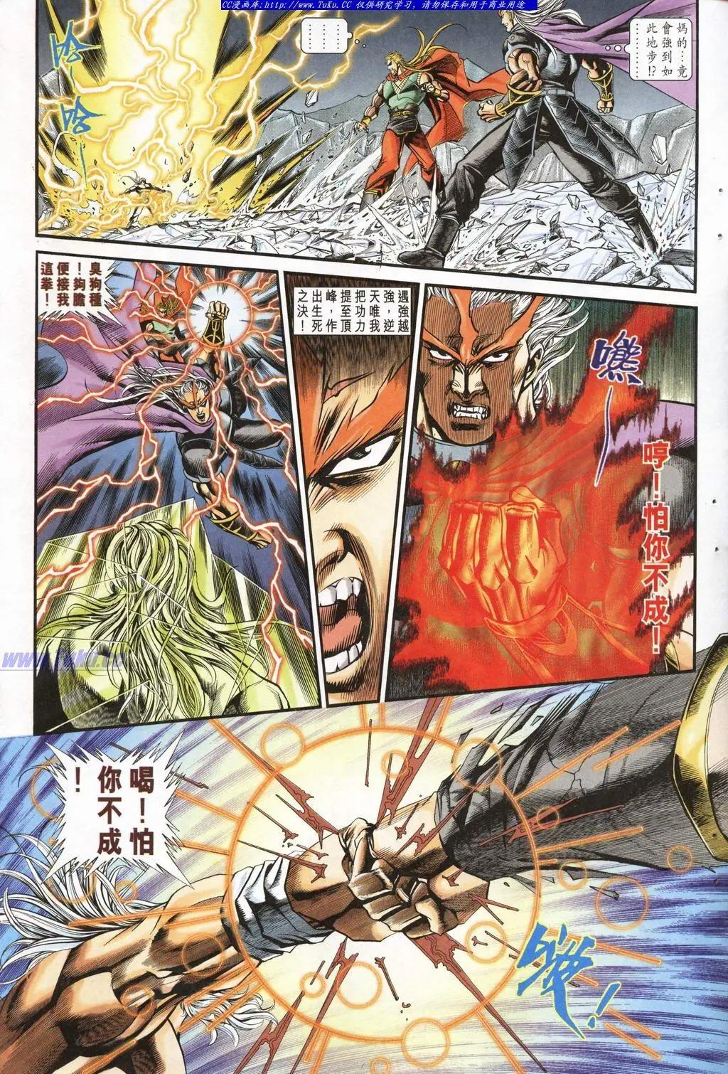 舊著醉拳 - 第945卷 - 2