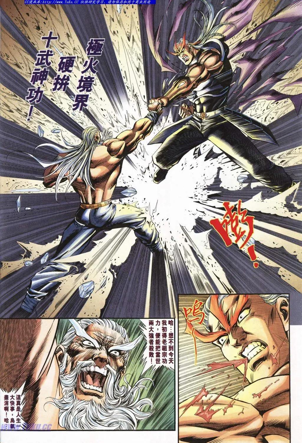 舊著醉拳 - 第945卷 - 3