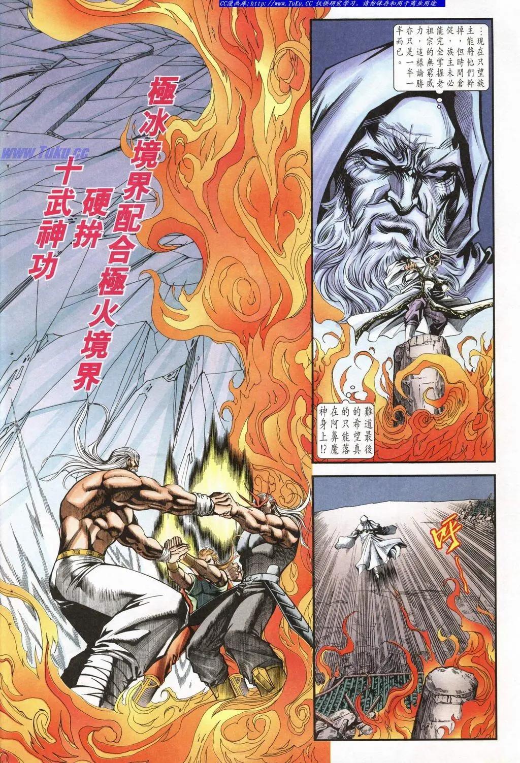 舊著醉拳 - 第945卷 - 5