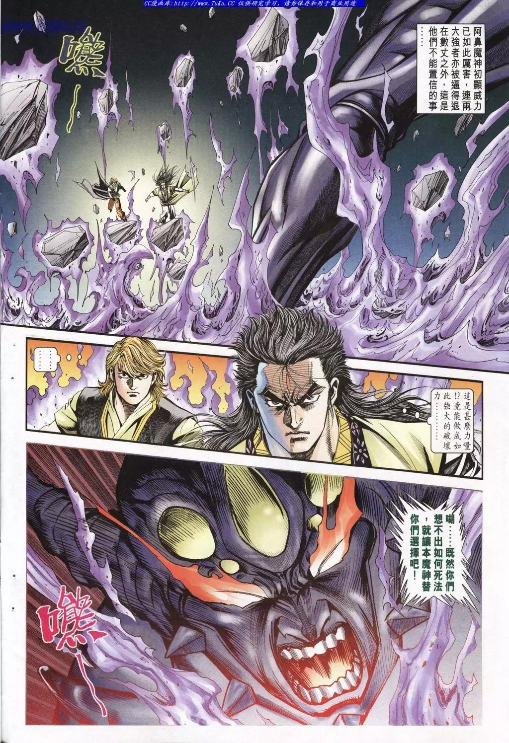 舊著醉拳 - 第945卷 - 3
