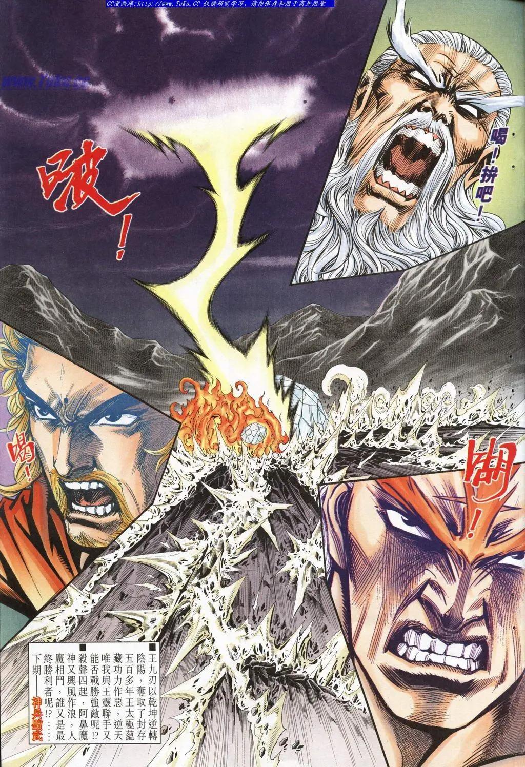 舊著醉拳 - 第945卷 - 6
