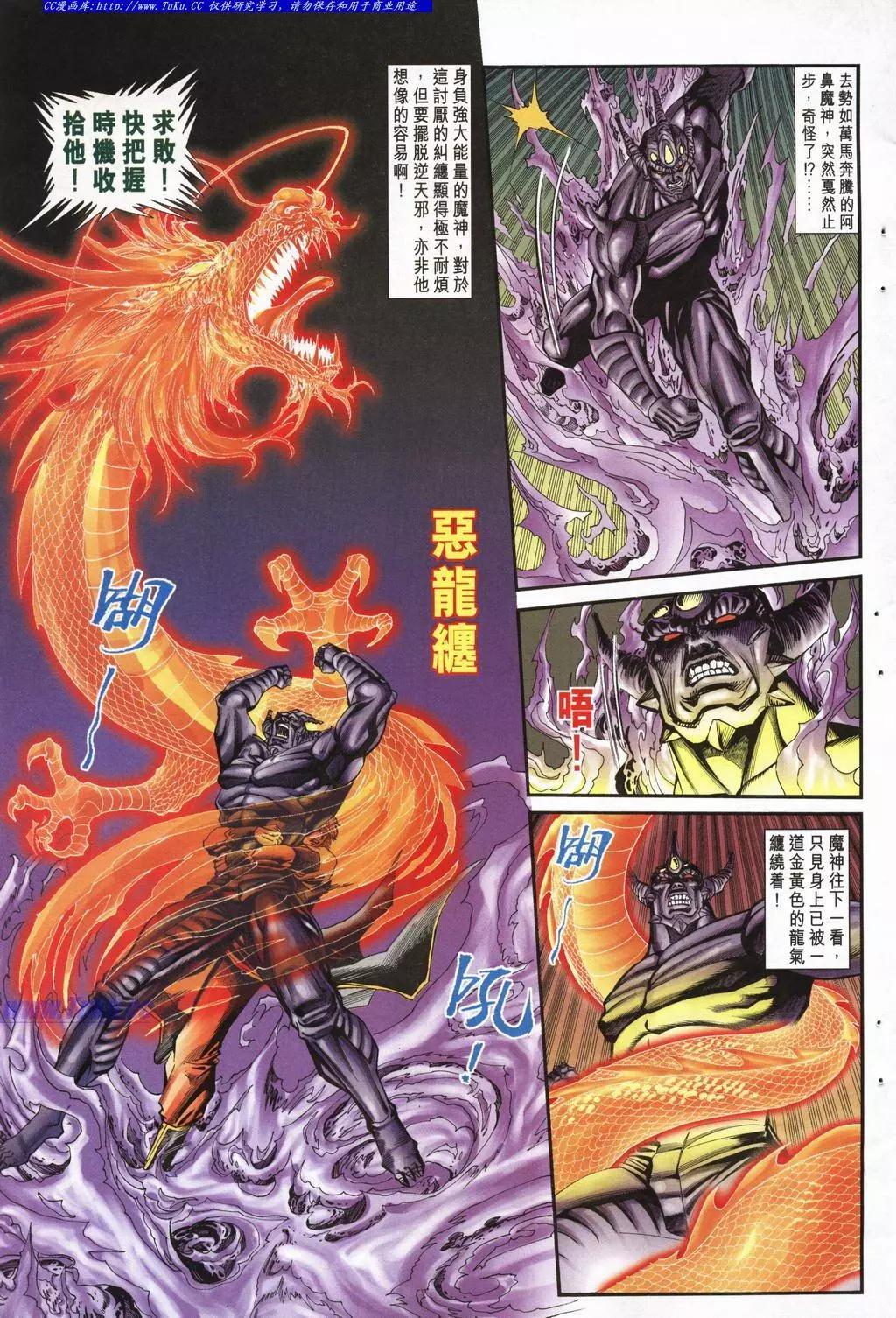 舊著醉拳 - 第945卷 - 4