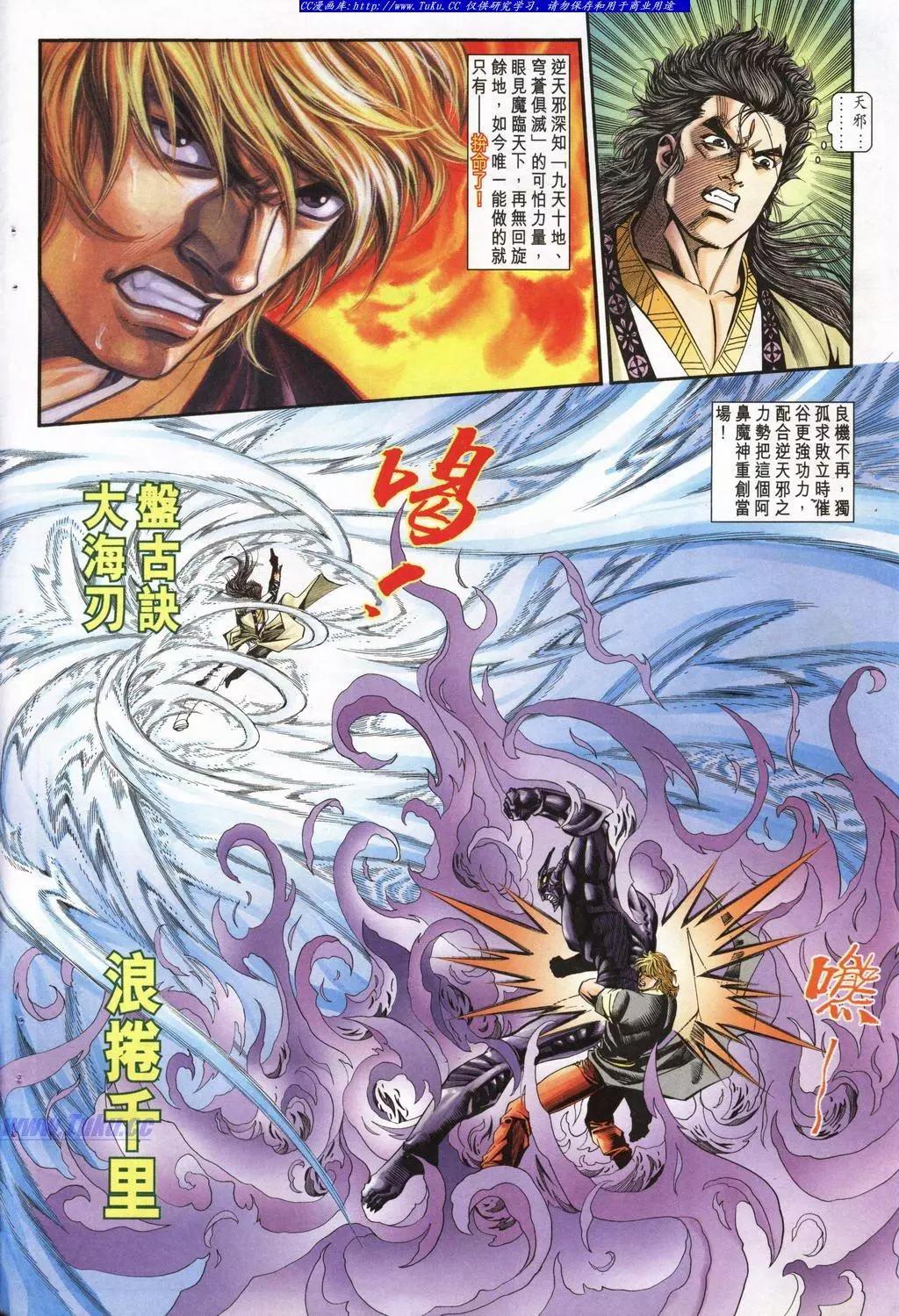 舊著醉拳 - 第945卷 - 5