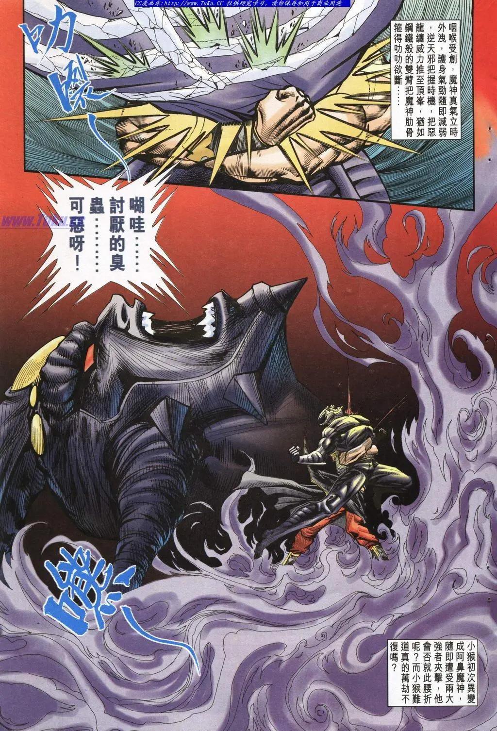 舊著醉拳 - 第945卷 - 2