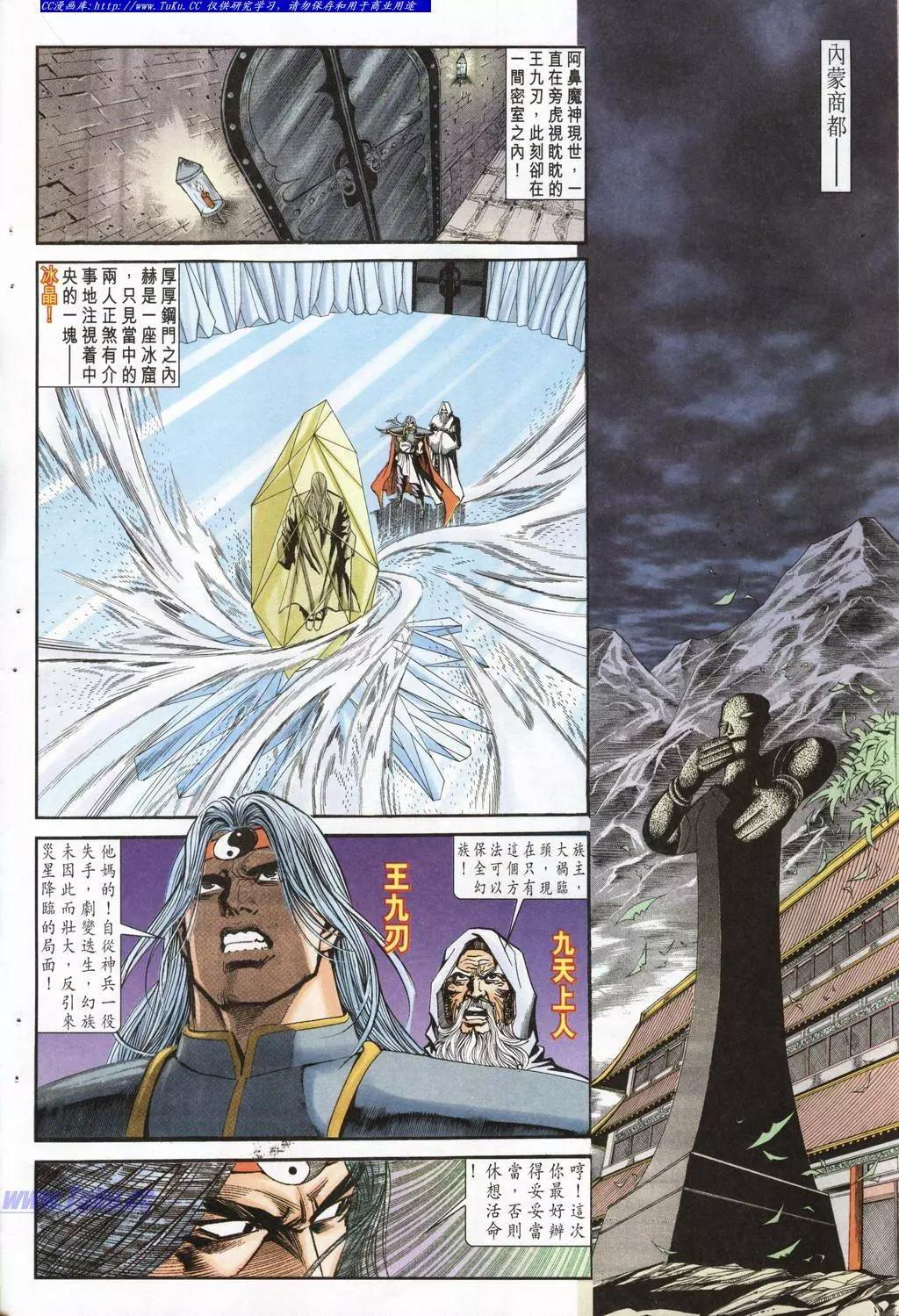 舊著醉拳 - 第945卷 - 3