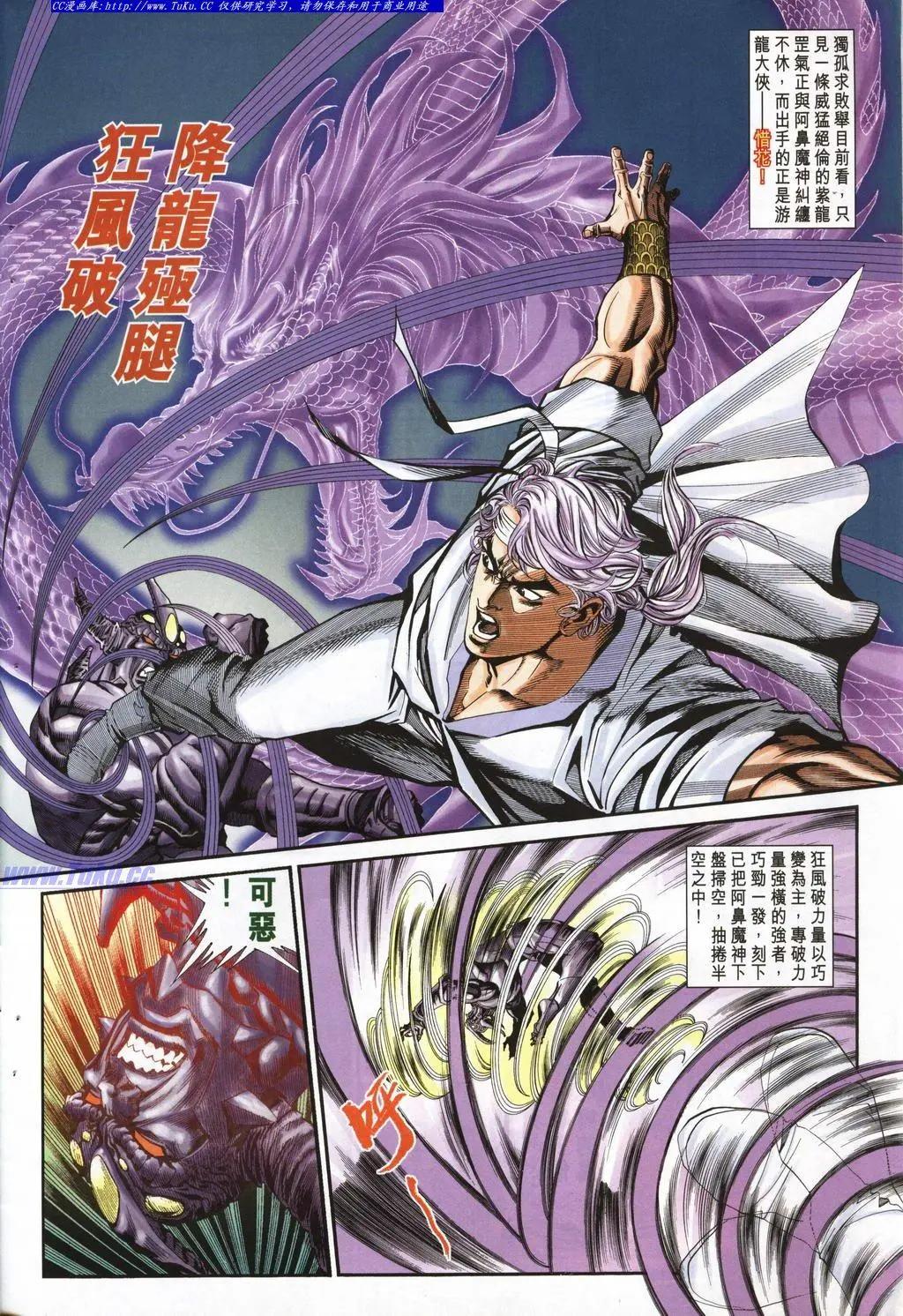 舊著醉拳 - 第947卷 - 4