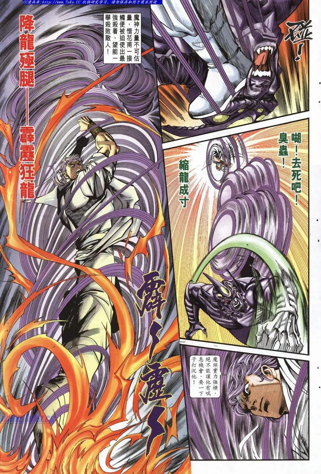 舊著醉拳 - 第947卷 - 5