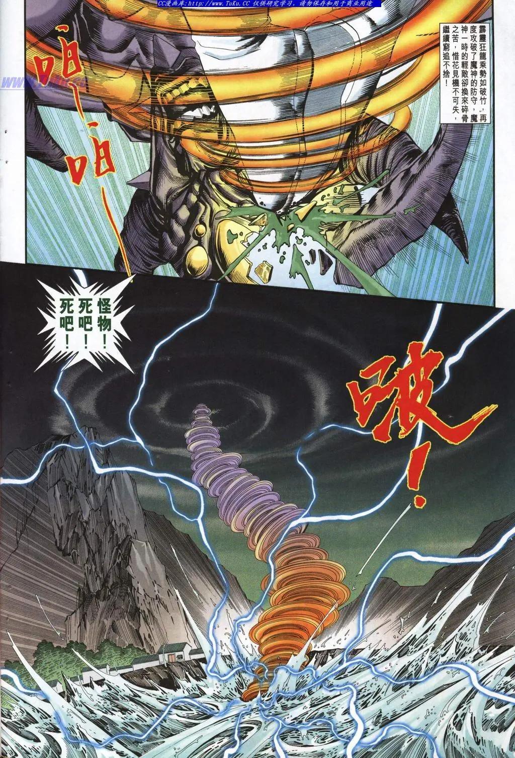 舊著醉拳 - 第947卷 - 6