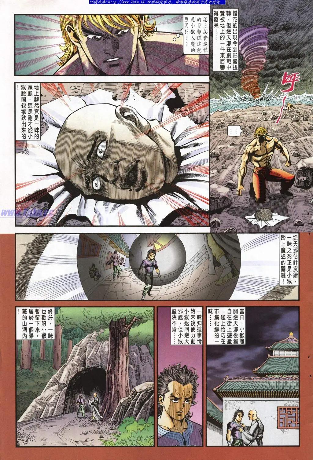舊著醉拳 - 第947卷 - 1
