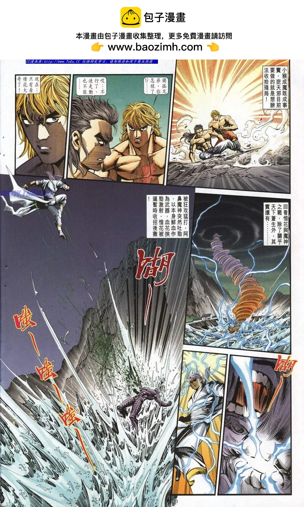 舊著醉拳 - 第947卷 - 4