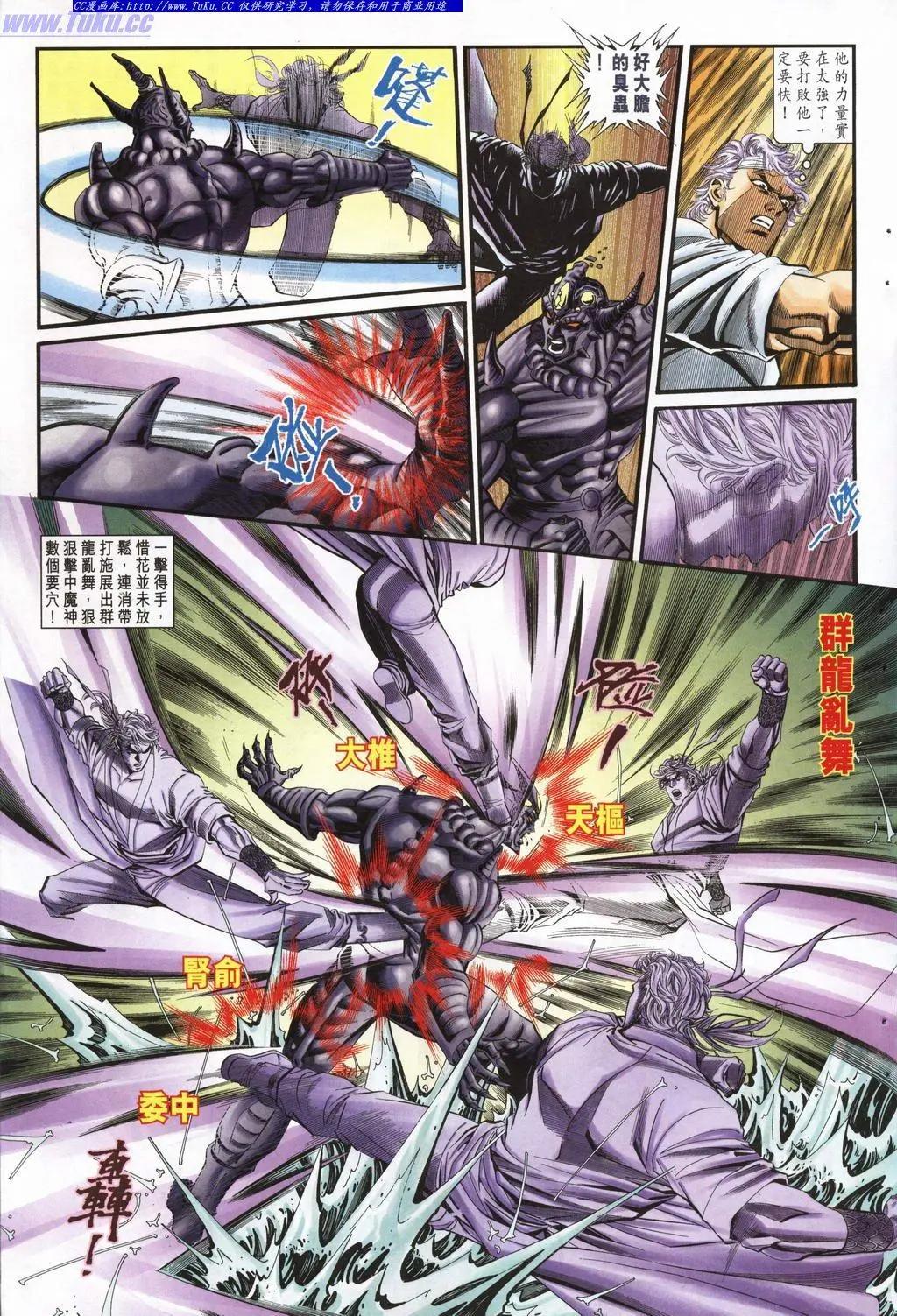 舊著醉拳 - 第947卷 - 5