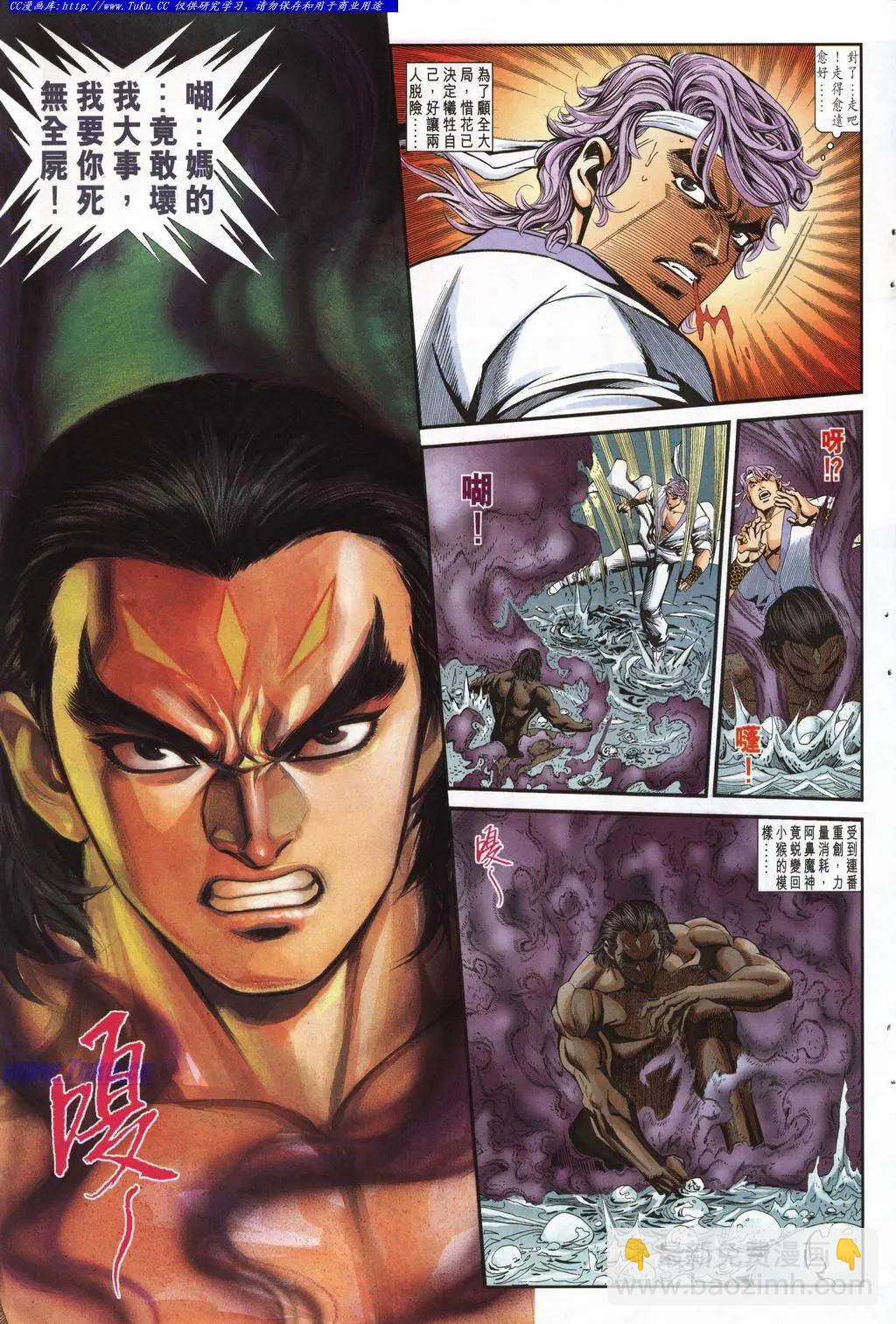 舊著醉拳 - 第947卷 - 5