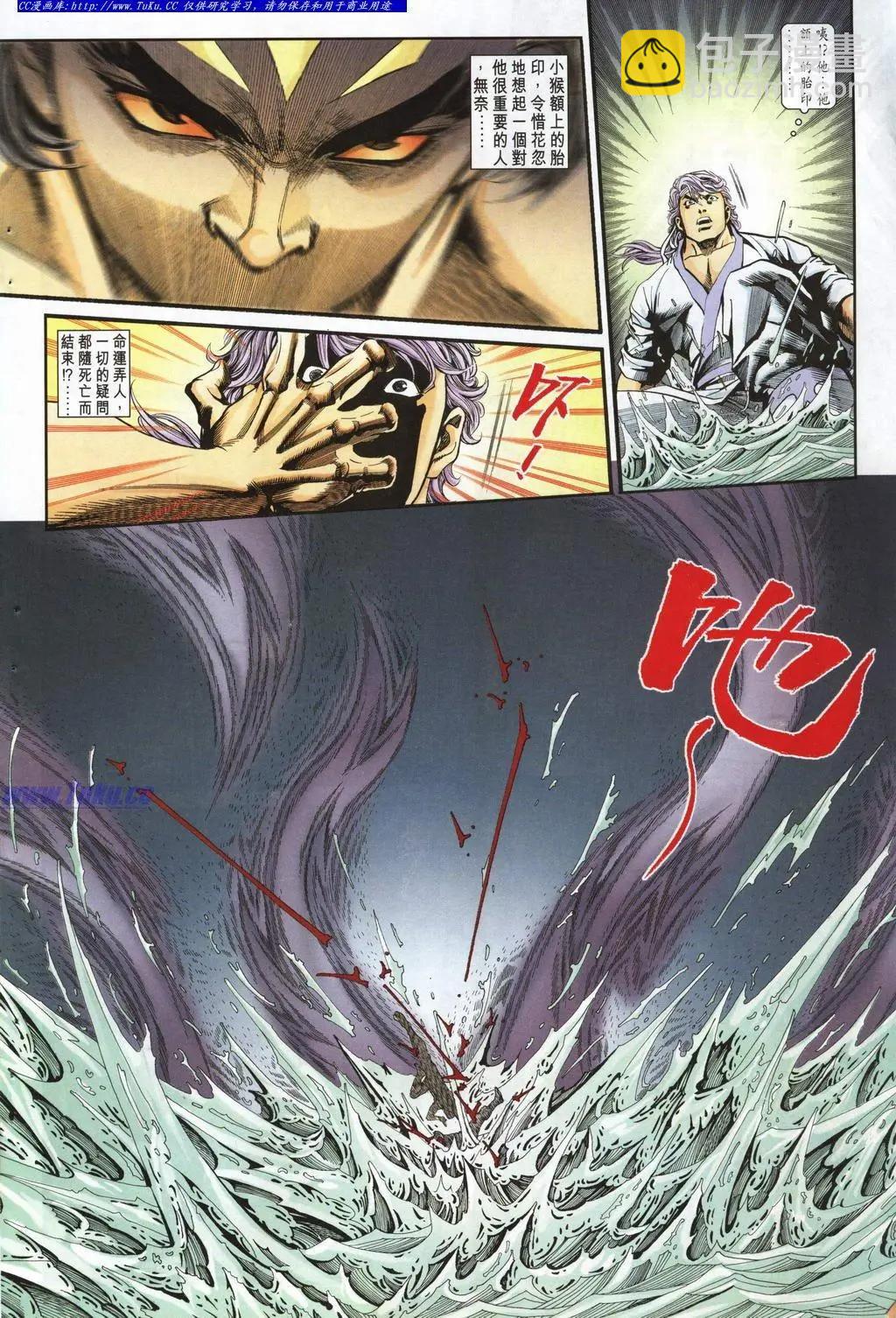 舊著醉拳 - 第947卷 - 6