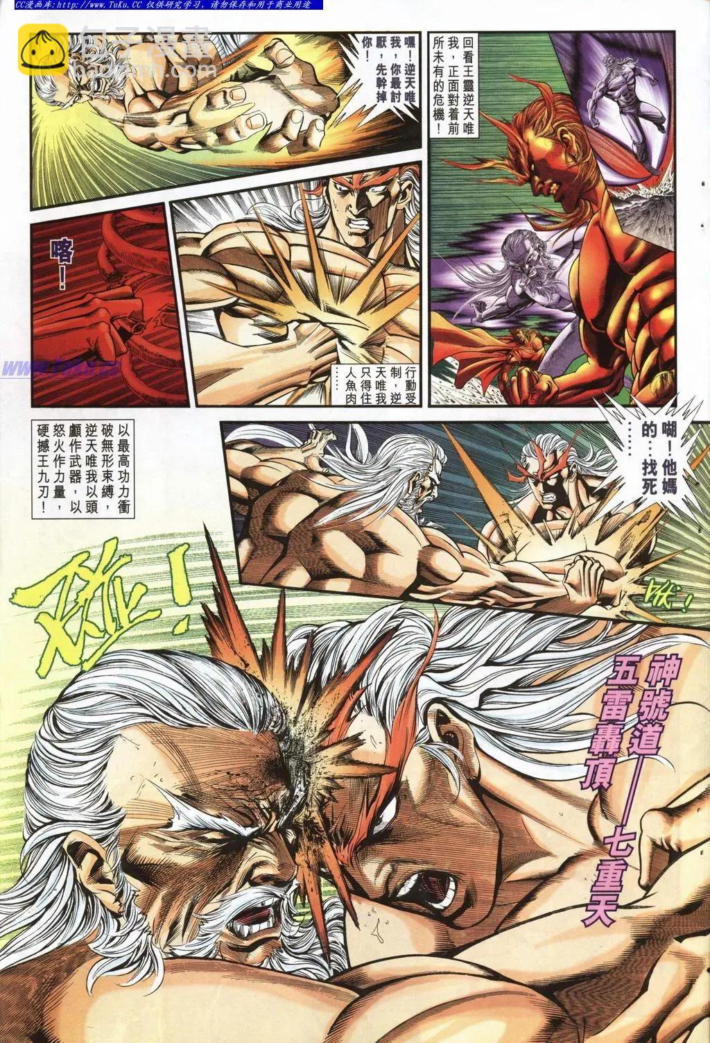 舊著醉拳 - 第947卷 - 1