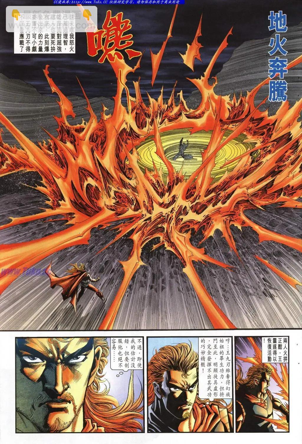 舊著醉拳 - 第947卷 - 3