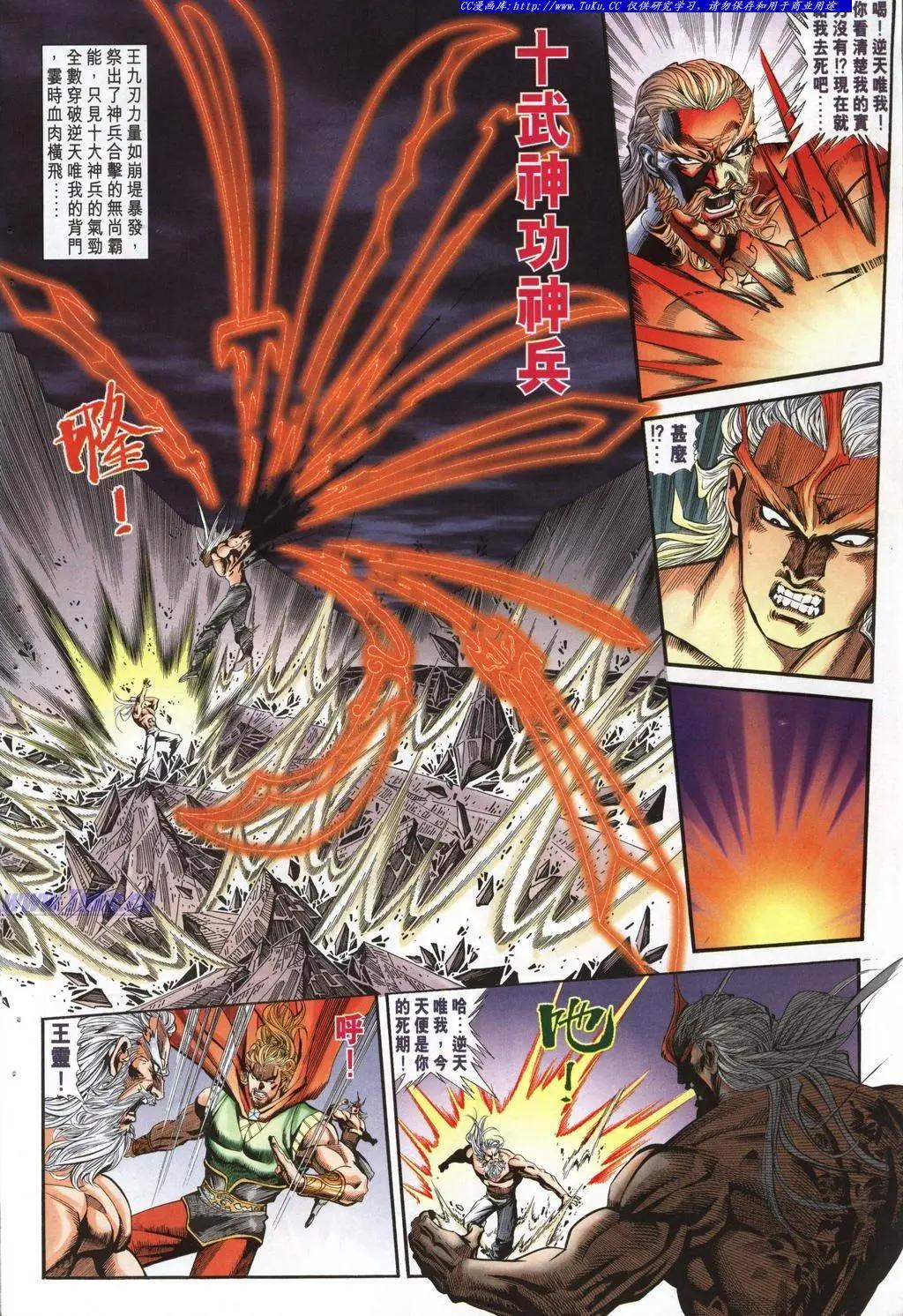 舊著醉拳 - 第947卷 - 4