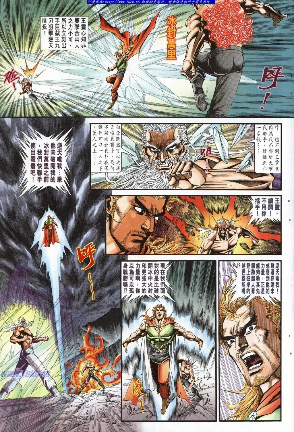 舊著醉拳 - 第947卷 - 5