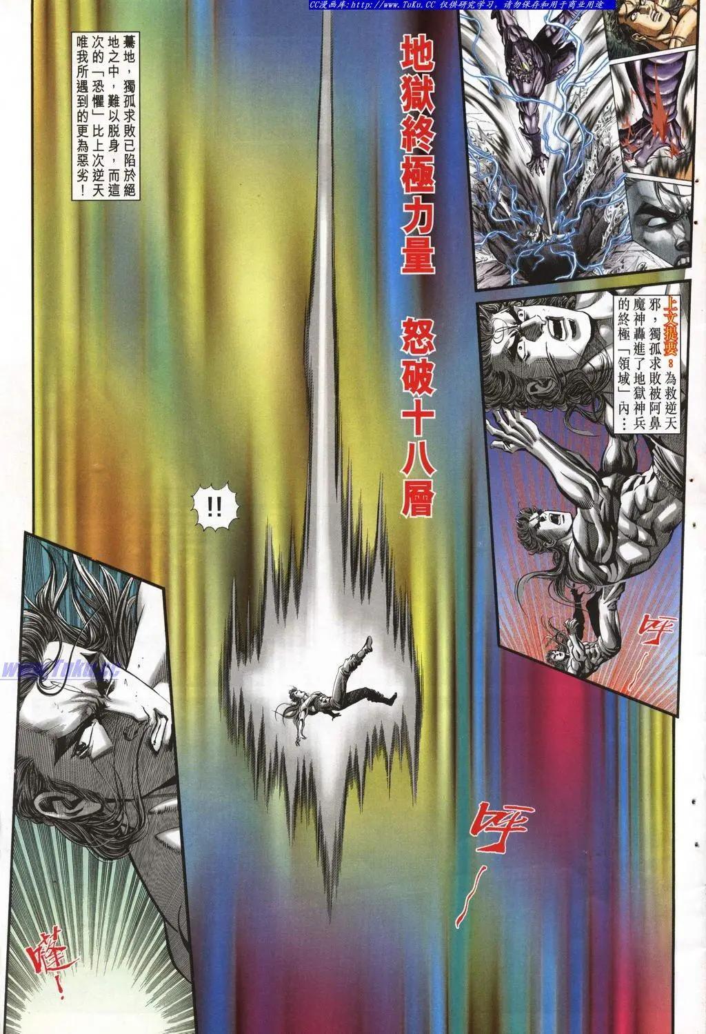 舊著醉拳 - 第947卷 - 3