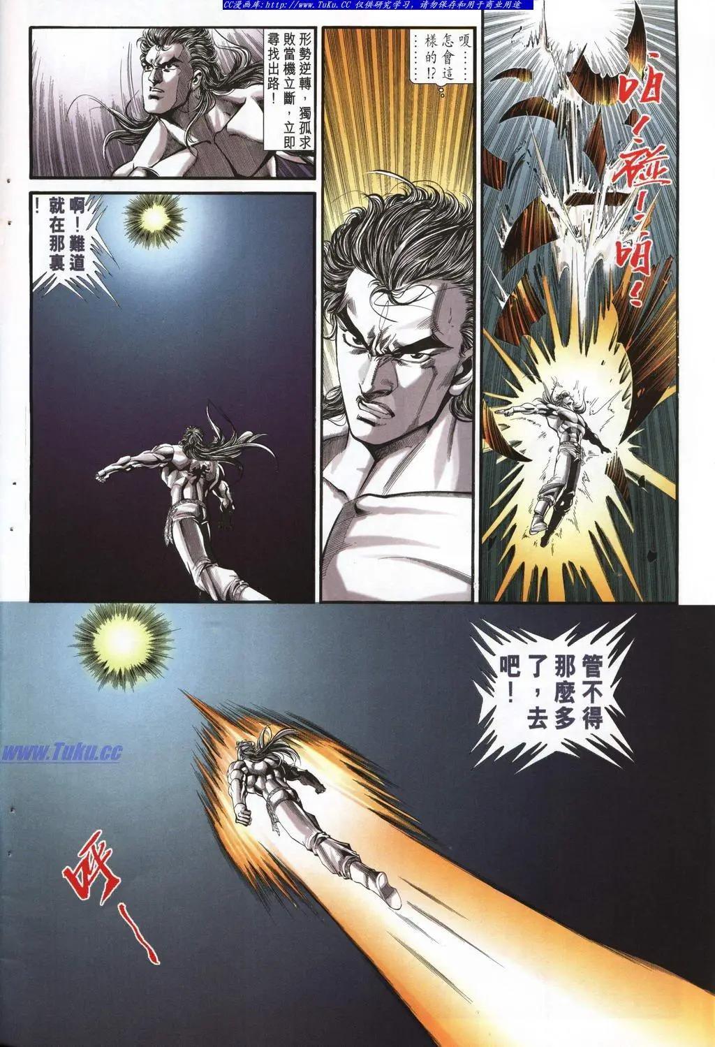 舊著醉拳 - 第947卷 - 2