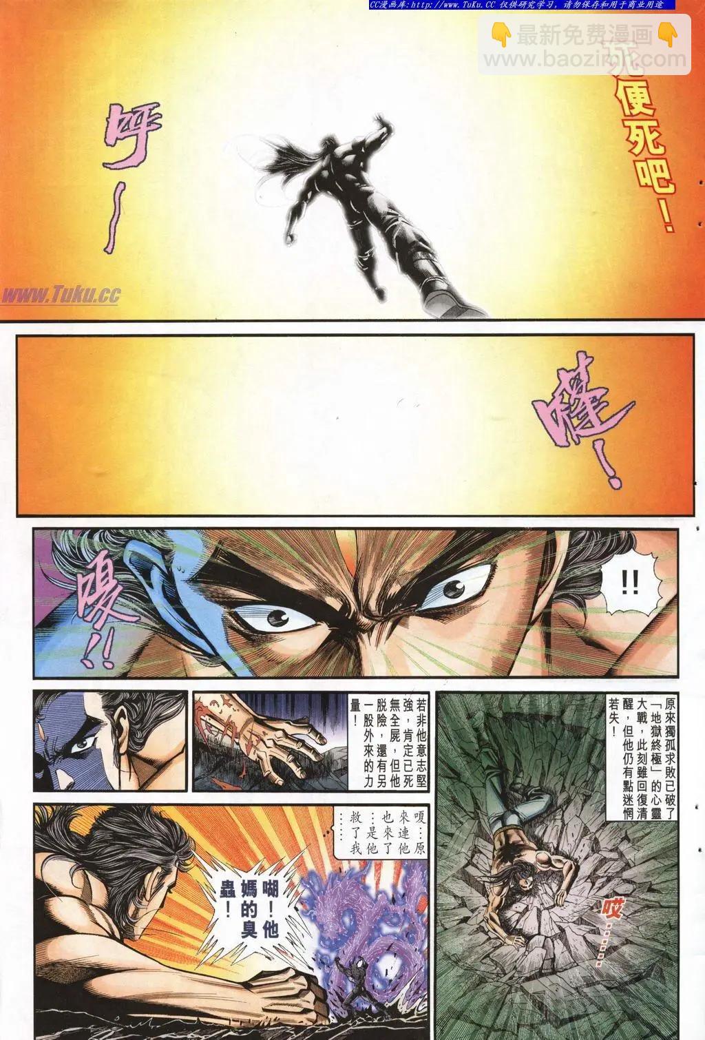 舊著醉拳 - 第947卷 - 3