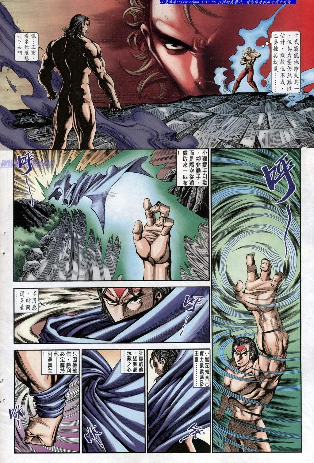 舊著醉拳 - 第951卷 - 4
