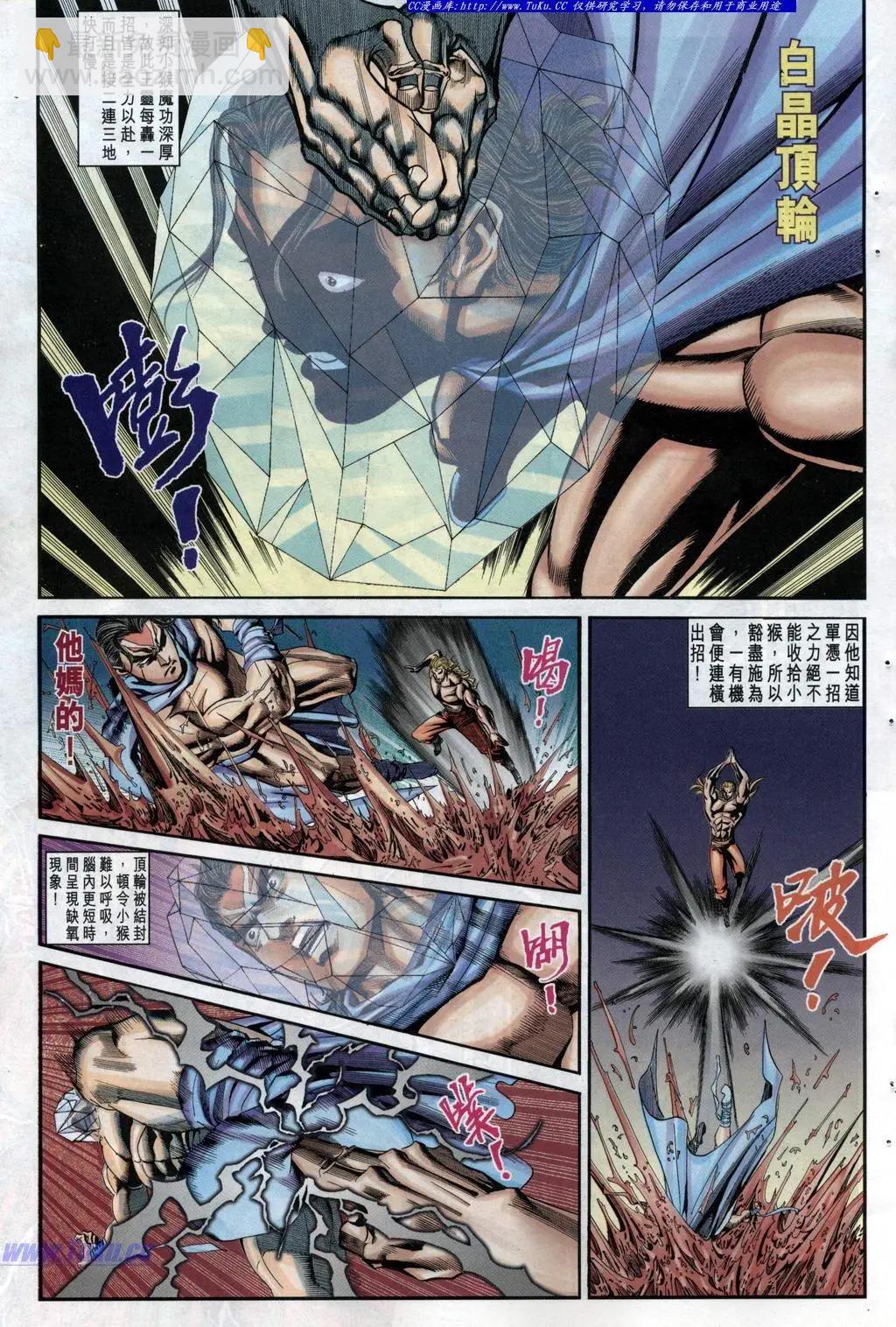 舊著醉拳 - 第951卷 - 5