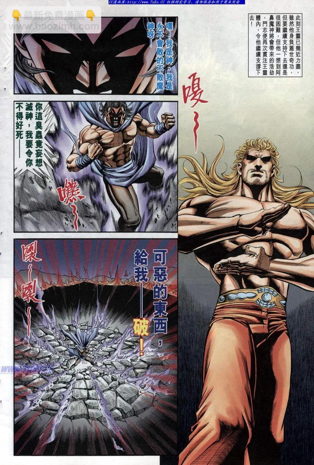 舊著醉拳 - 第951卷 - 2