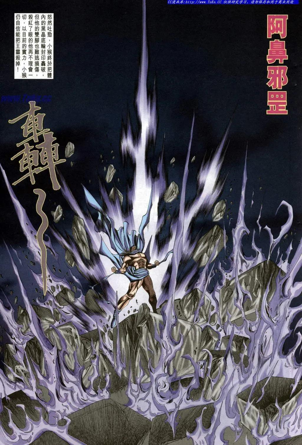 舊著醉拳 - 第951卷 - 3