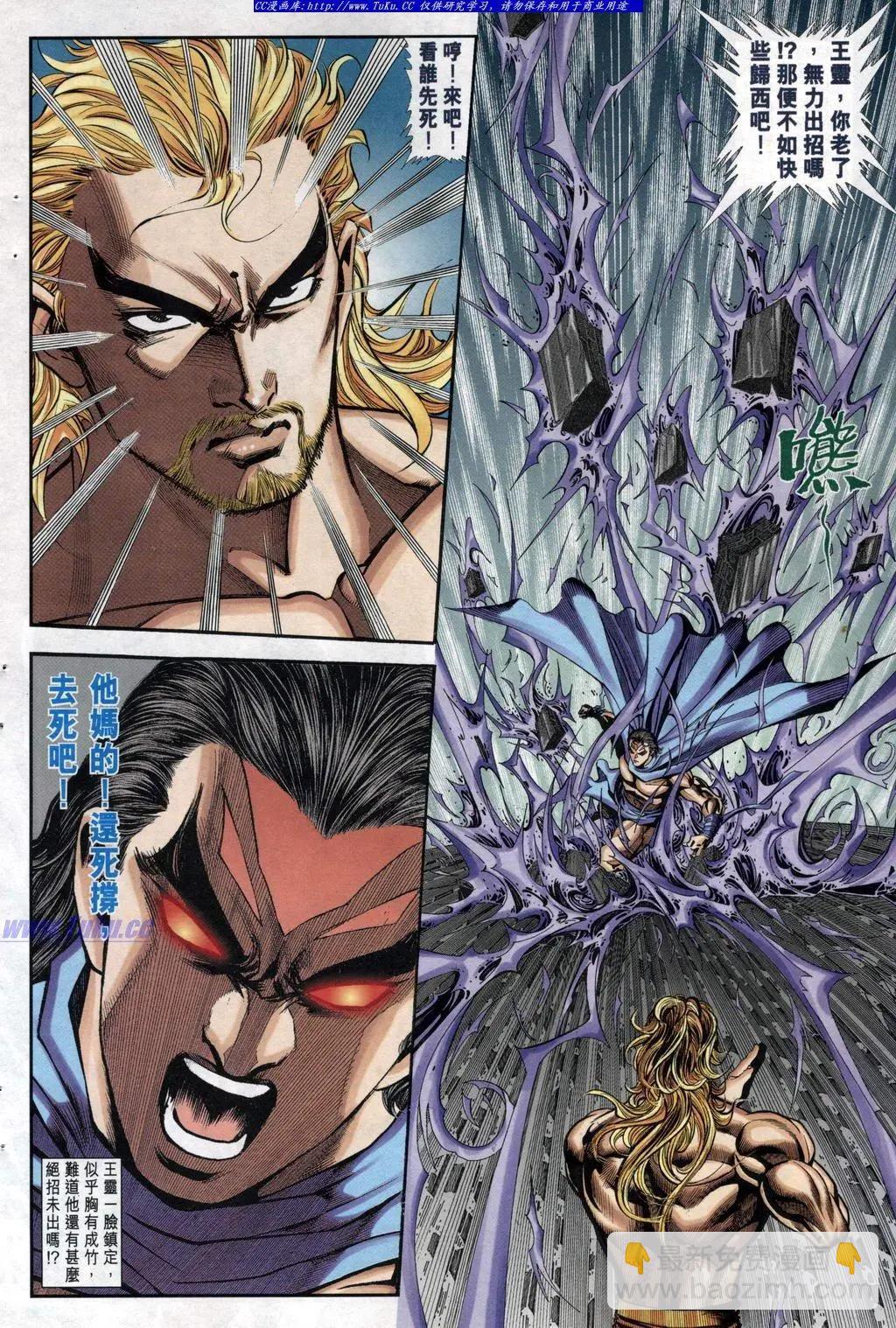 舊著醉拳 - 第951卷 - 4