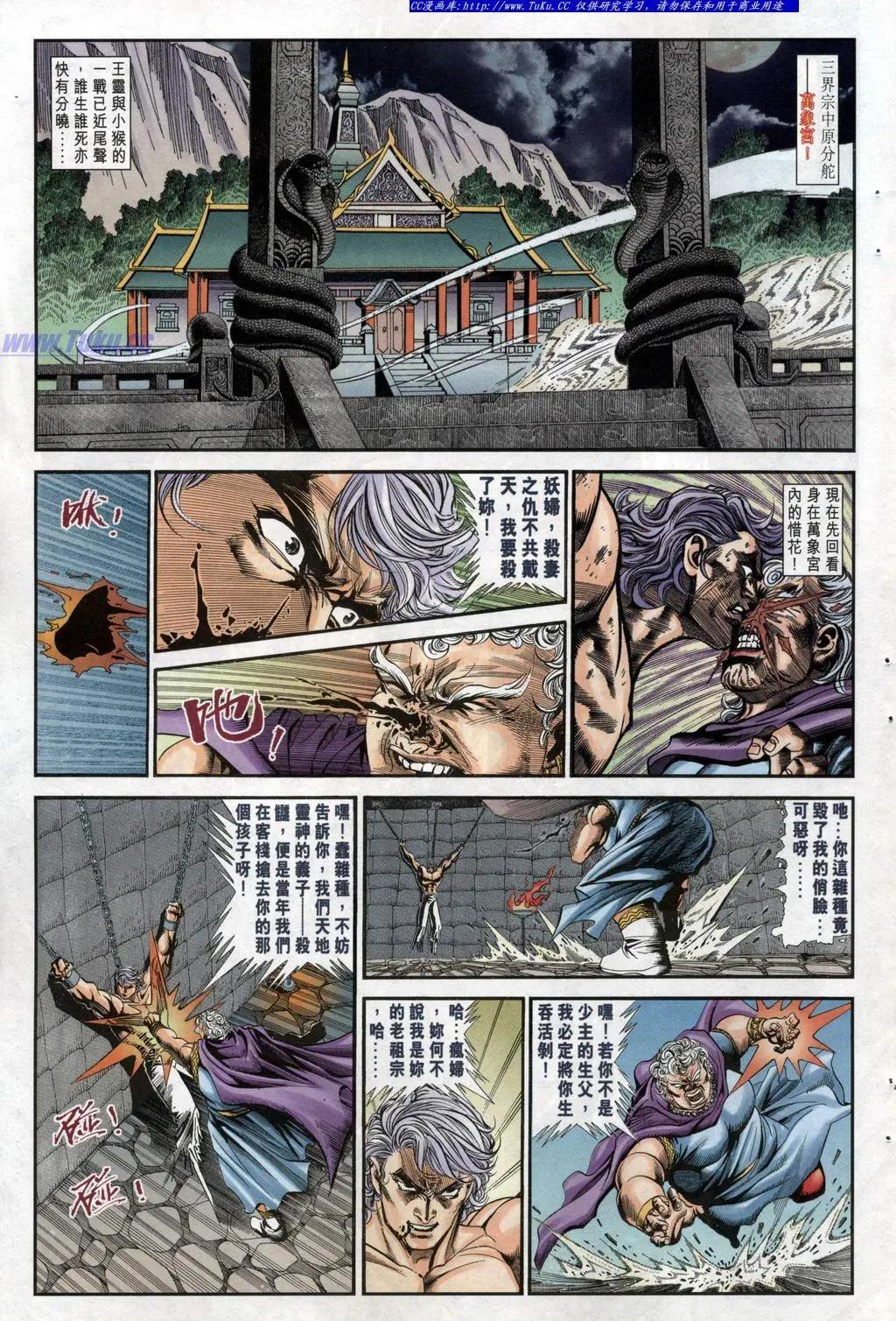 舊著醉拳 - 第951卷 - 5