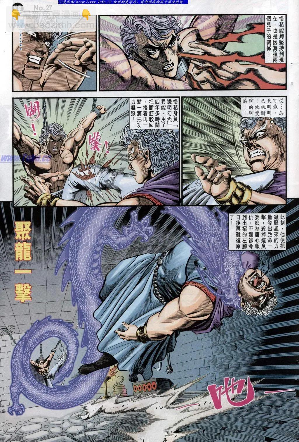 舊著醉拳 - 第951卷 - 3