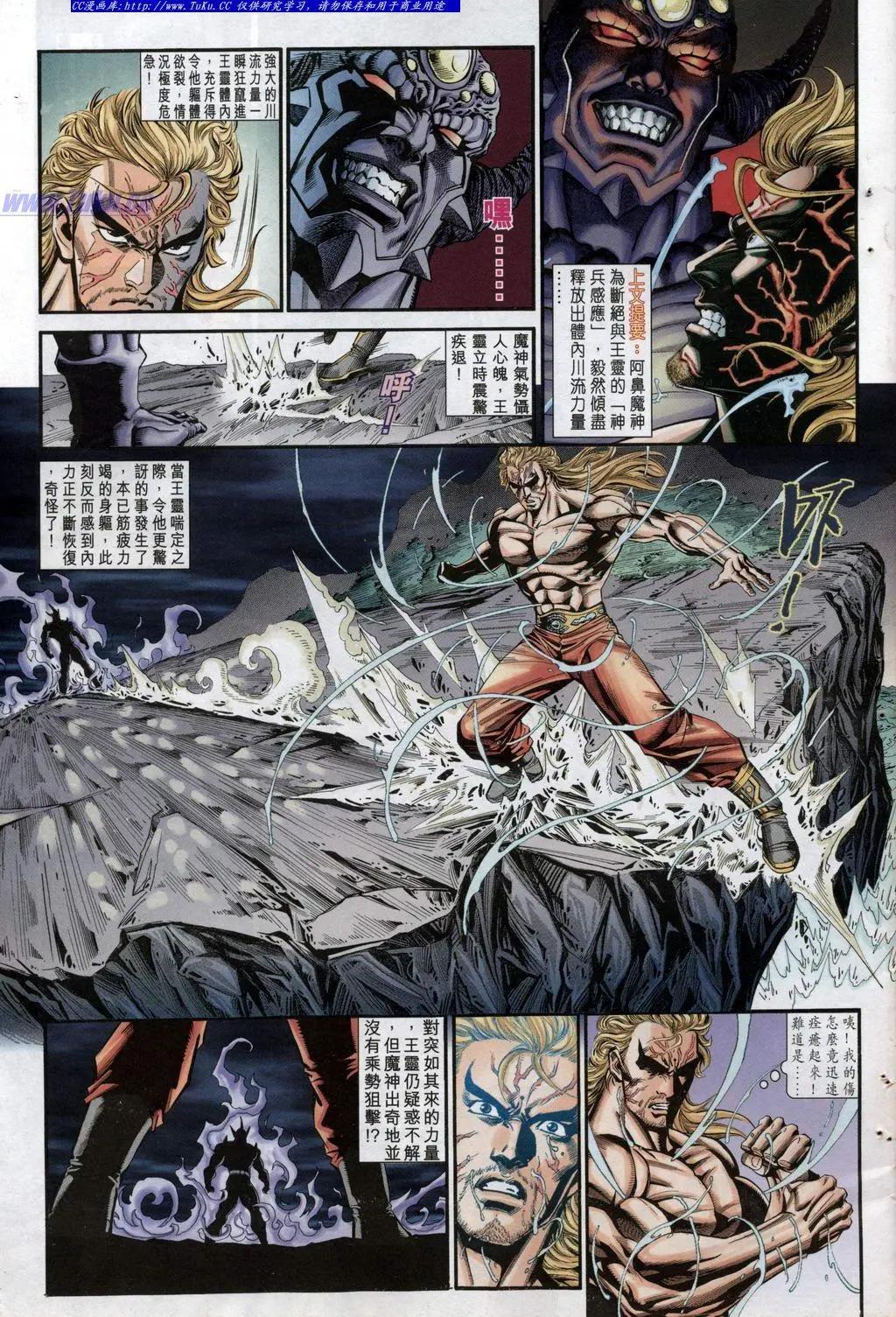舊著醉拳 - 第951卷 - 3