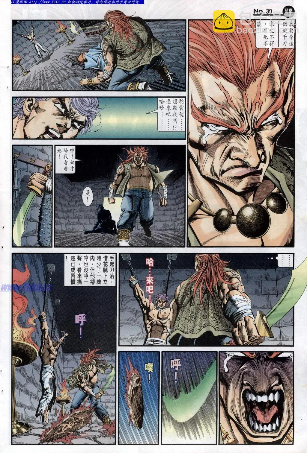 舊著醉拳 - 第951卷 - 6