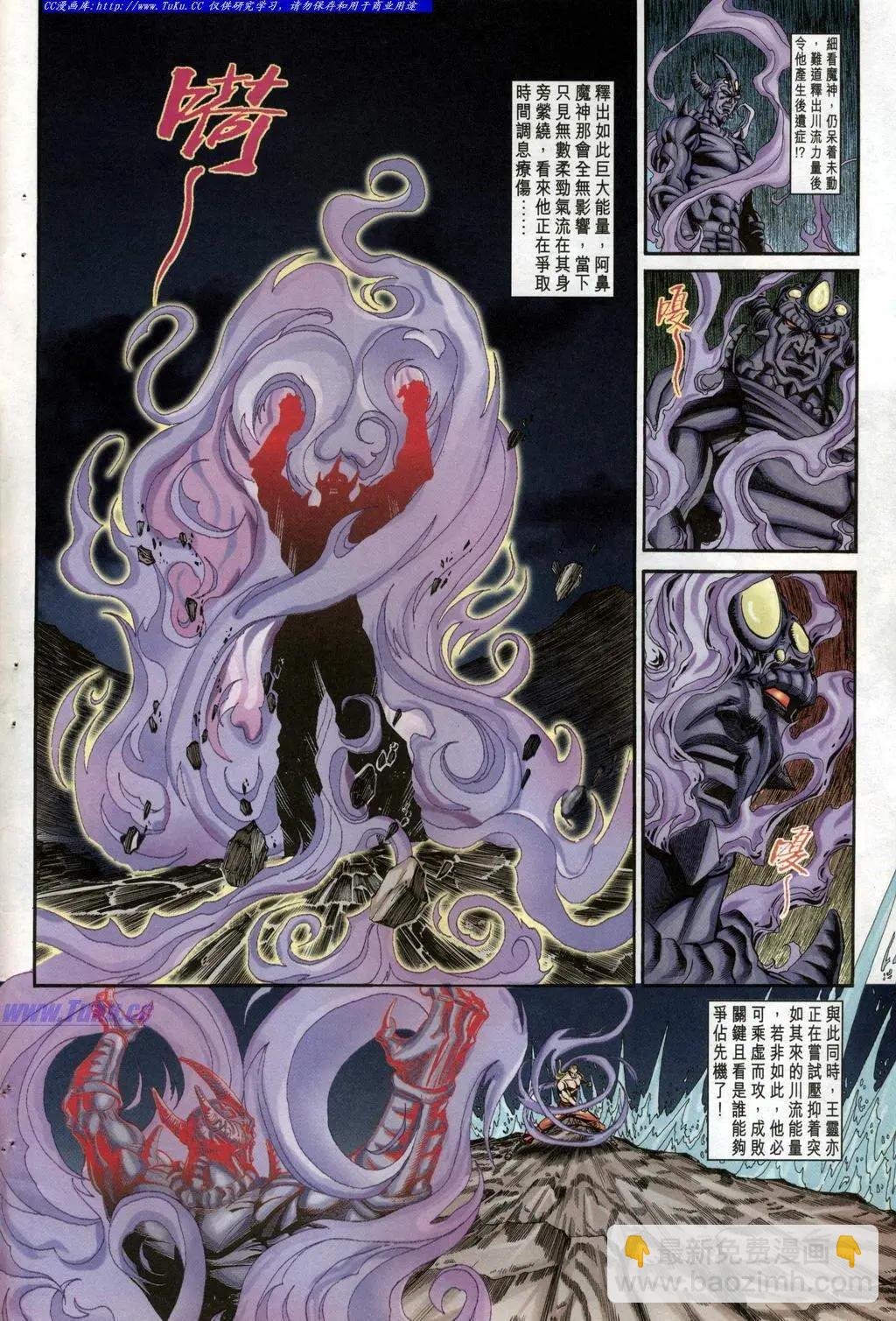舊著醉拳 - 第951卷 - 4