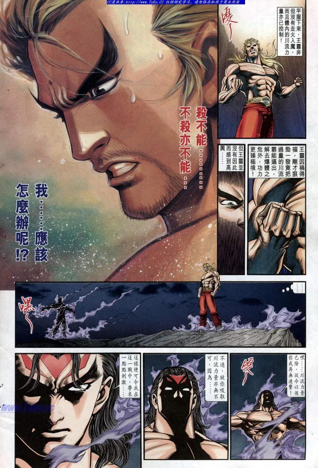 舊著醉拳 - 第951卷 - 2