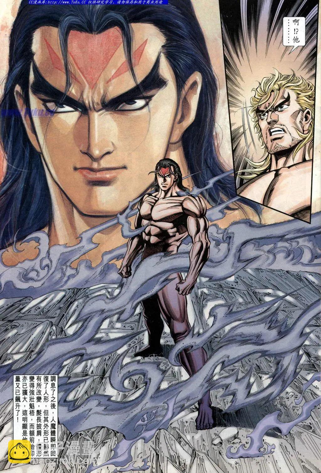 舊著醉拳 - 第951卷 - 3