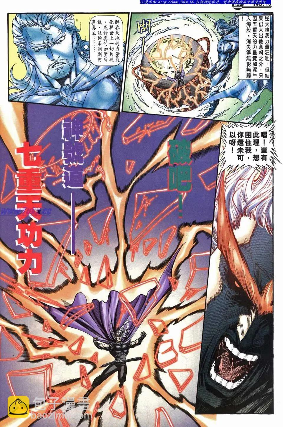 舊著醉拳 - 第955卷 - 4