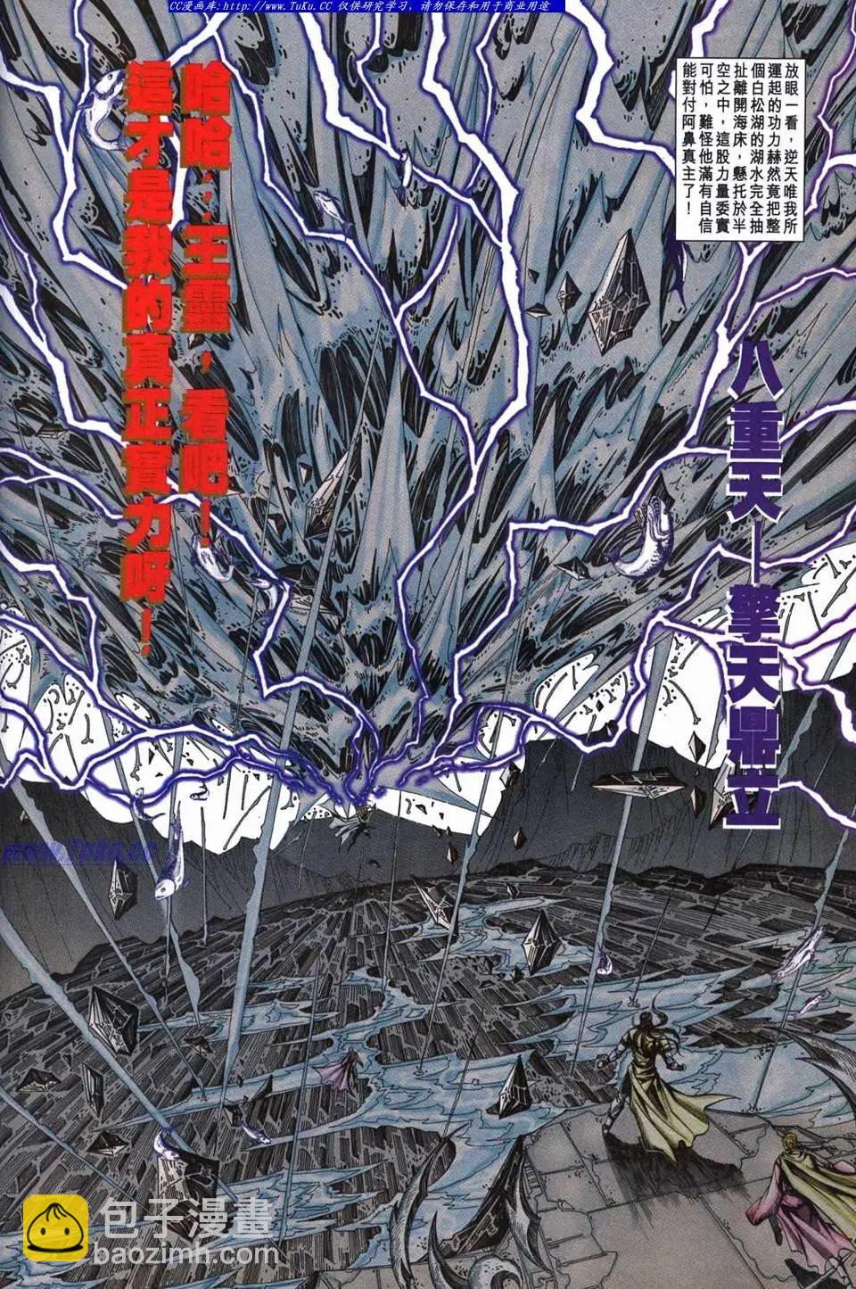 舊著醉拳 - 第955卷 - 4