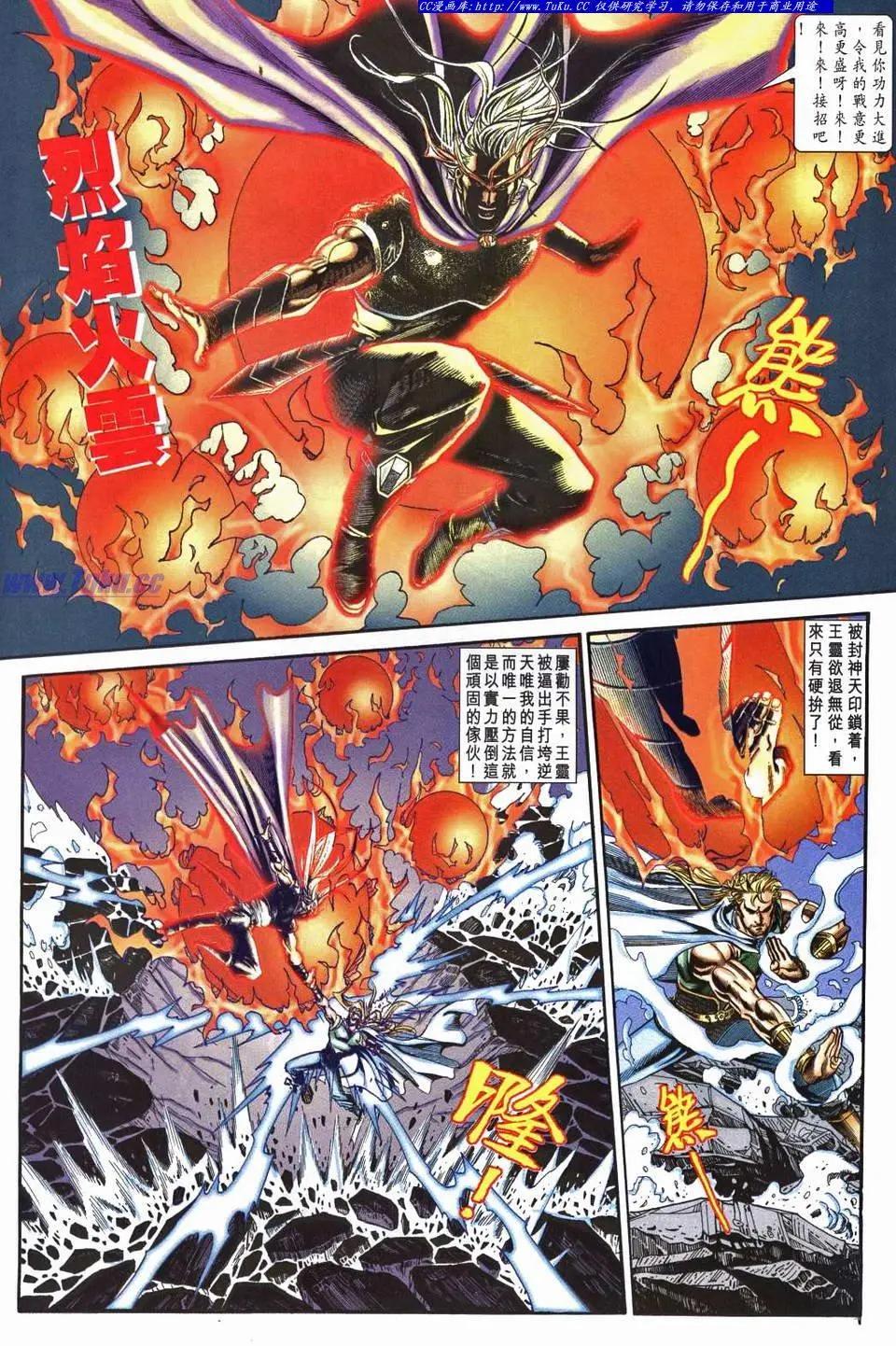 舊著醉拳 - 第955卷 - 2