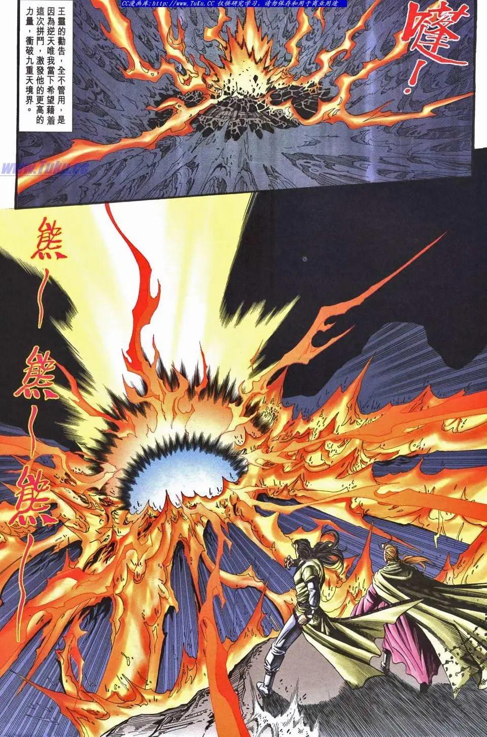 舊著醉拳 - 第955卷 - 4