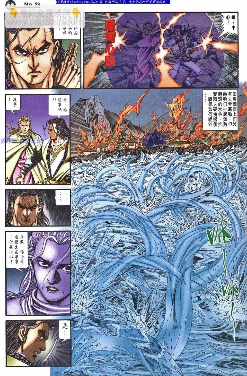 舊著醉拳 - 第955卷 - 5