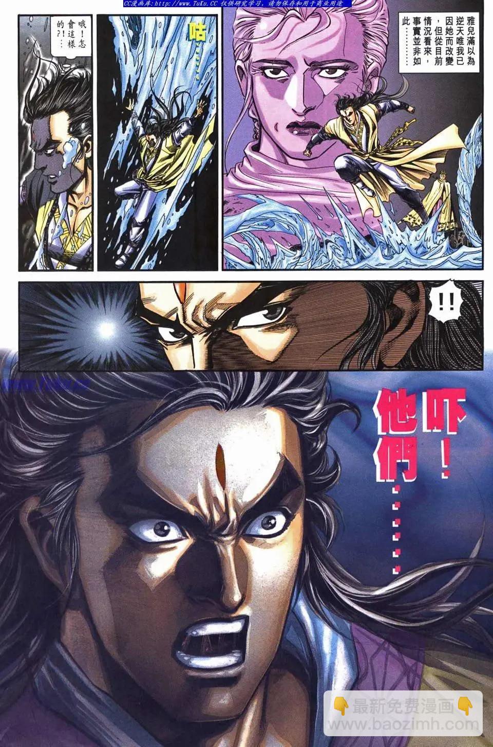 舊著醉拳 - 第955卷 - 6