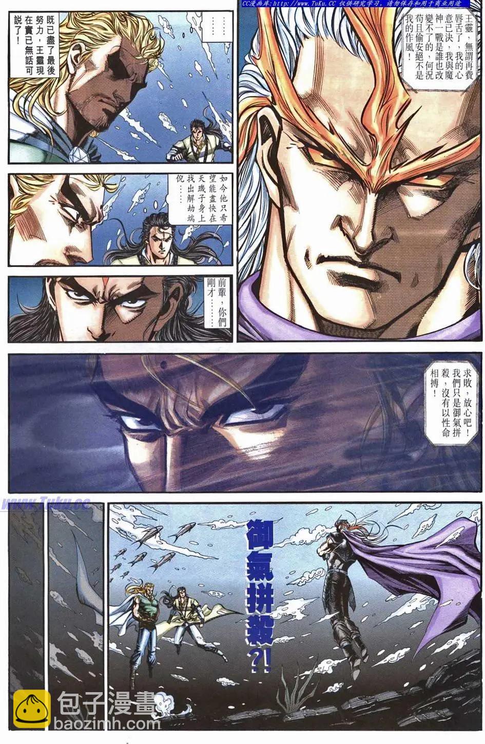 舊著醉拳 - 第955卷 - 4