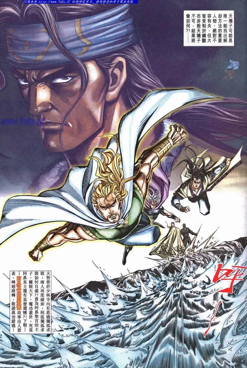 舊著醉拳 - 第955卷 - 1