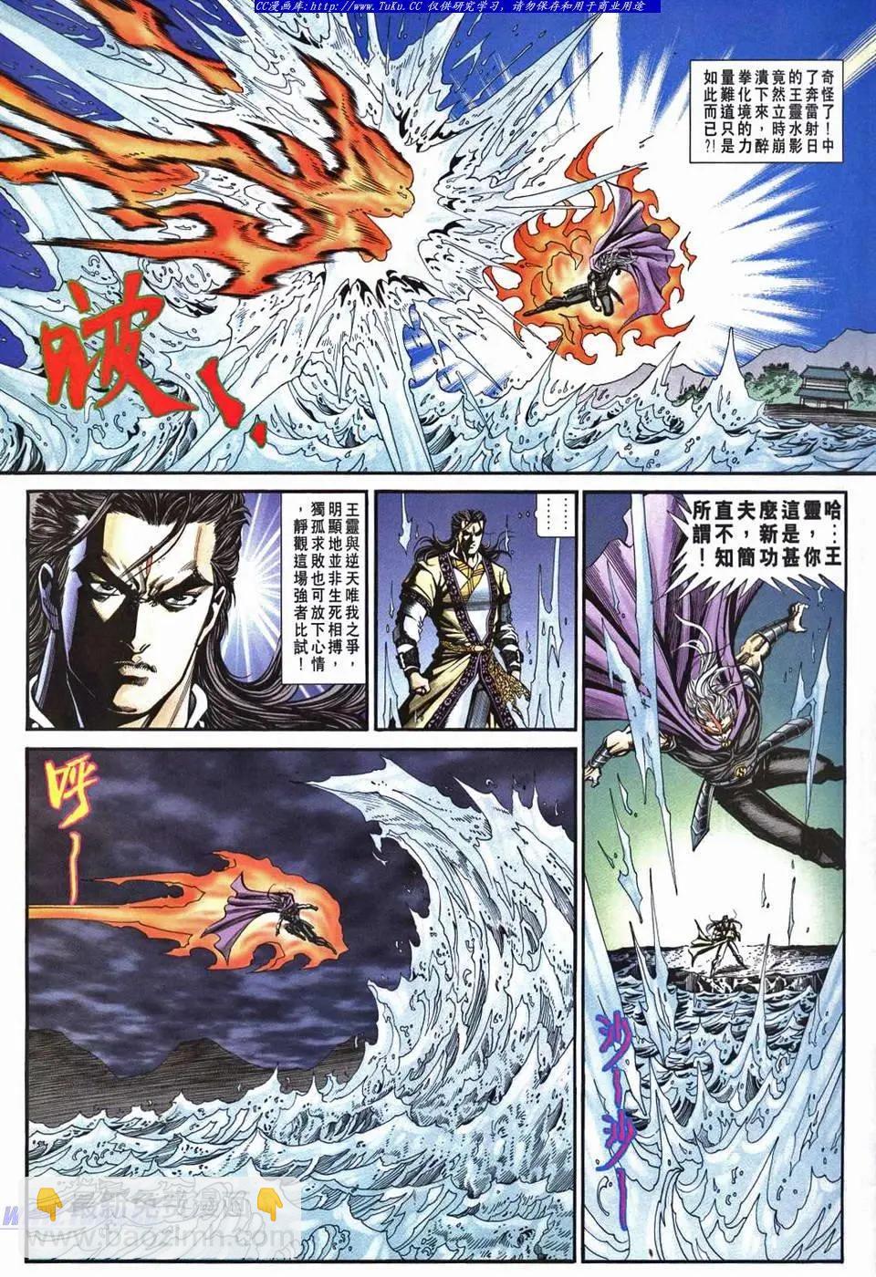 舊著醉拳 - 第955卷 - 5