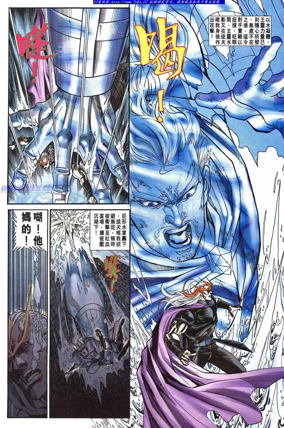 舊著醉拳 - 第955卷 - 6