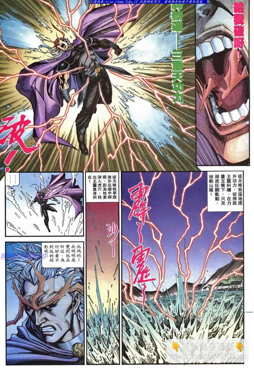 舊著醉拳 - 第955卷 - 1