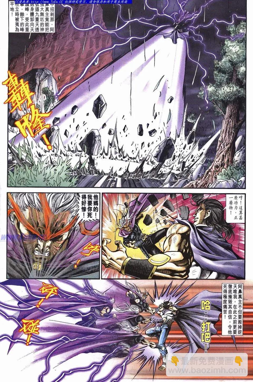 舊著醉拳 - 第959卷 - 4