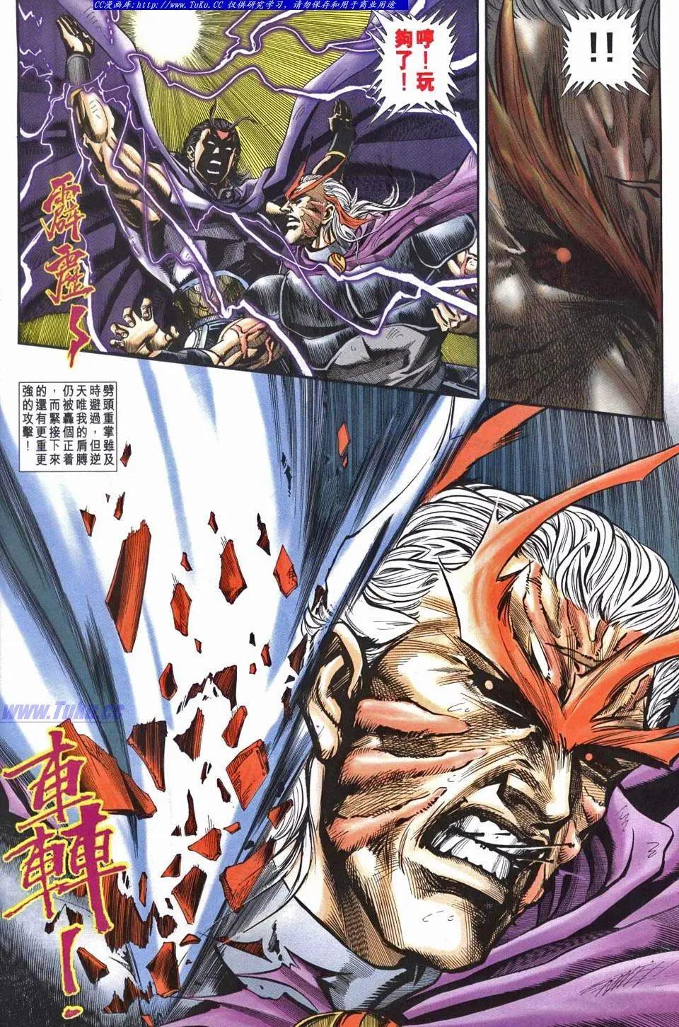 舊著醉拳 - 第959卷 - 6